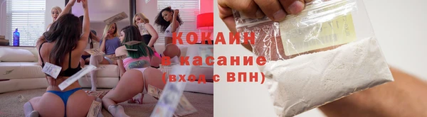 COCAINE Бородино