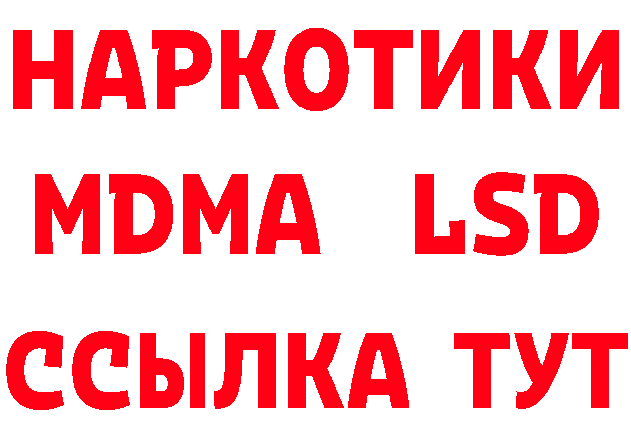 БУТИРАТ GHB ТОР маркетплейс mega Дятьково