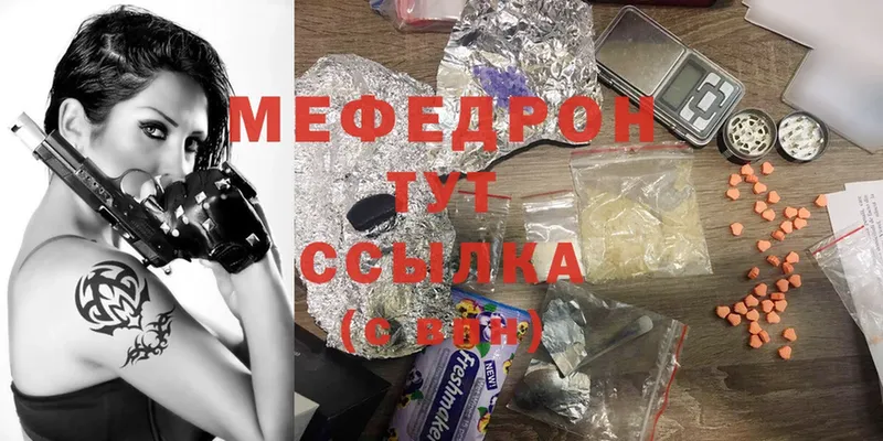 Мефедрон mephedrone  где купить наркотик  Дятьково 